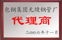 精工